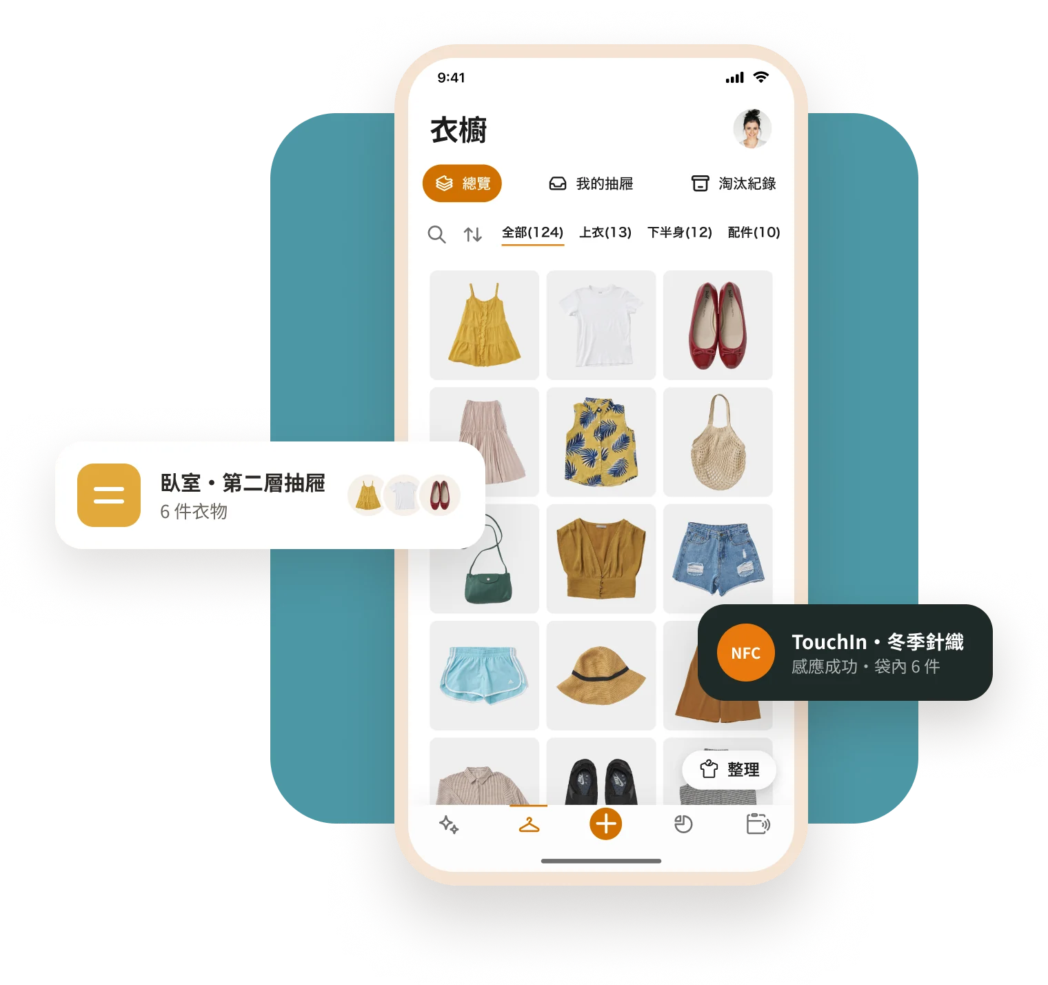 長腳衣櫥 App 衣櫥總覽畫面，搭配抽屜與 TouchIn 感應卡片