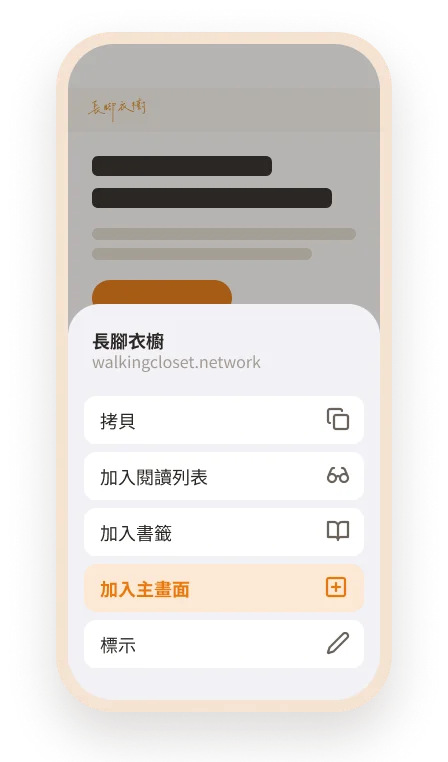 iPhone 安裝步驟 2:點「分享」按鈕