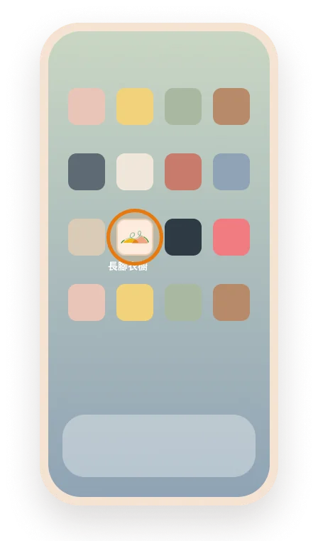 iPhone 安裝步驟 4:從主畫面打開